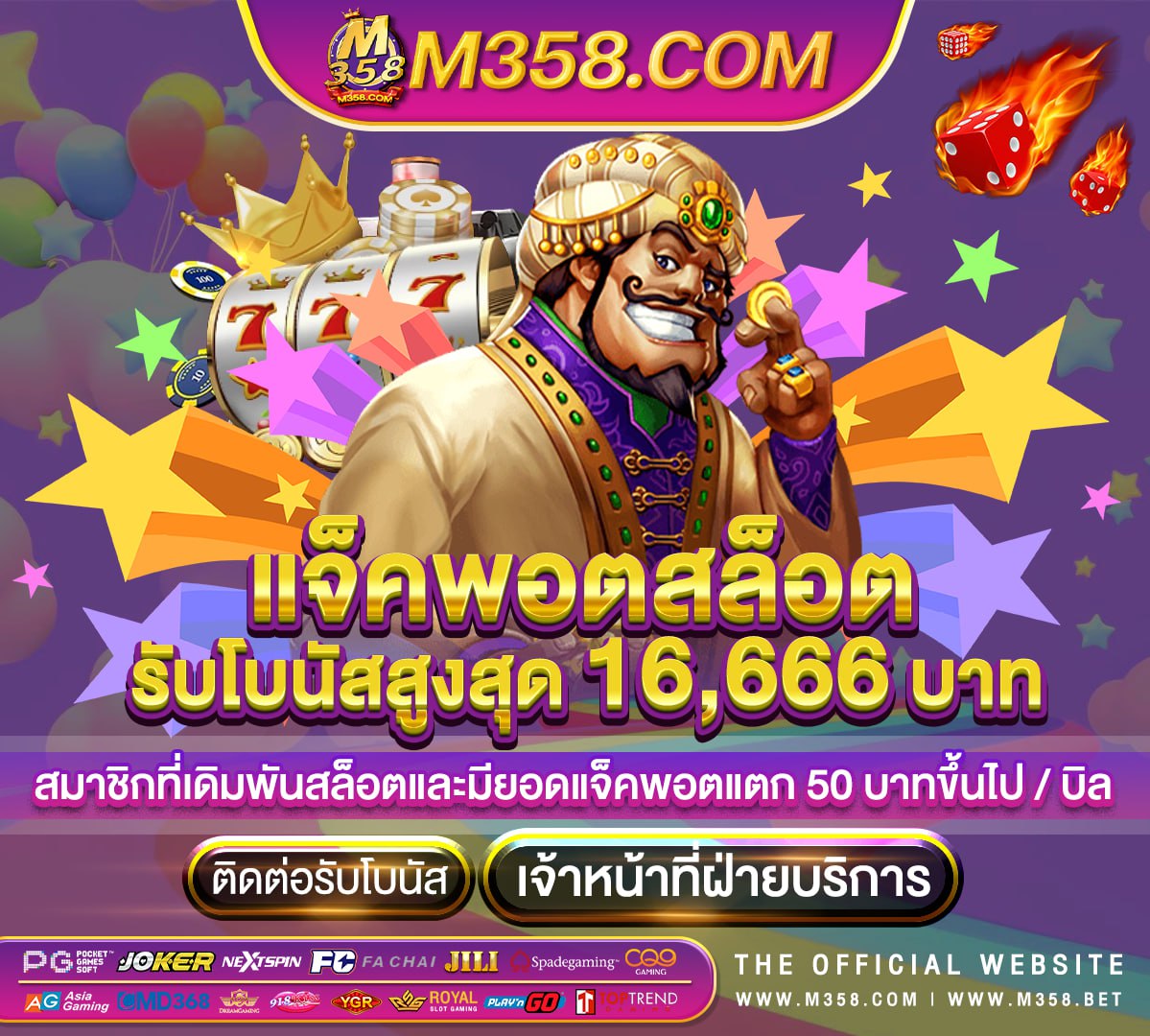 เครดิต ฟรี ไมตอง ฝาก ไมตอง แชร์ 2563